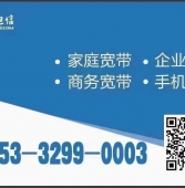 中國(guó)電信寬帶業(yè)務(wù)